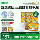 可靠（COCO）吸收宝成人拉拉裤S80片（臀围≤90cm）内裤型纸尿裤老年人尿不湿