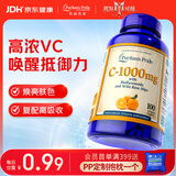 普丽普莱玫瑰果维生素C成人抗氧美白提亮肌肤增强免疫力100片美国进口