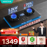 华帝以旧换新燃气灶煤气灶嵌入式5.0kW猛火双灶台灶具i10308【液化气商品】