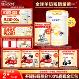 佳贝艾特（Kabrita）新悦白婴幼儿配方羊奶粉 3段(1-3岁)800克  低敏好吸收