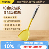 炊大皇99.9%抗菌硅胶锅铲 炒菜铲家用铲子炒锅不粘锅专用加长铲子