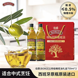 伯爵（BORGES）【保真橄榄油】食用油 西班牙原瓶原装特级初榨750ml*2瓶礼盒装