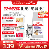 皇家狗粮绝育成犬狗粮犬粮宠物小型犬MSA30全价犬粮≥10月2KG