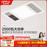 欧普照明（OPPLE）京小暖系列卫生间风暖浴霸照明排气一体集成浴室取暖风 小暖1.0
