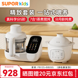 苏泊尔（SUPOR）宝宝辅食机辅食料理机 婴儿辅食锅 BB煲 科学喂养套装
