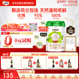 圣特拉慕优博【合格ARA】 婴儿配方羊奶粉 1段(0-6个月) 400g*1罐