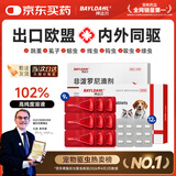 拜达尔狗狗专用驱虫药体内外一体宠物外驱幼犬用狗体外驱虫9支+12片内驱