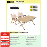 探险者（TAN XIAN ZHE）户外折叠椅克米特椅便携露营椅子桌椅套装野餐椅沙滩椅装备全套 木色架经典卡其*2+90木色蛋卷桌