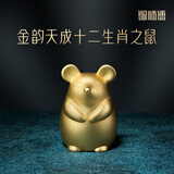铜师傅《金韵天成十二生肖》真金鎏镀铜摆件家居装饰工艺品十二生肖之鼠