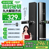 英典R5指纹锁智能门锁民宿公寓密码锁入户门电子锁上门安装京东自营