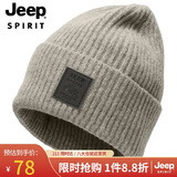 JEEP羊毛帽子男士毛线帽秋冬季保暖针织帽防风护耳休闲防寒冬帽A0633