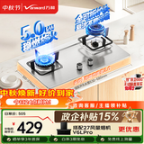 万和【小灶君B6B60】5kW天然气63%热效率不锈钢可拆炉头嵌入家用煤气双炉具台燃气灶