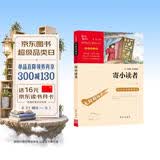 寄小读者 中小学课外阅读 无障碍阅读 智慧熊图书 开学季