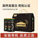 五谷畅享有机黑芝麻核桃粉礼盒800g代早晚餐中老年长辈父母中秋节送礼盒装