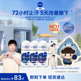 妮维雅（NIVEA）专研焕亮爽身走珠液柔嫩肌肤+紧致肌肤+细致毛孔各50ml脱毛后可用
