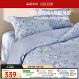 水星家纺四件套床上纯棉100%a类全棉透气床单被套双人1.8m床鸣溪家居馆