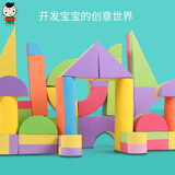 孩子宝贝EVA泡沫积木玩具儿童幼儿园1-2-3-6岁大软体环保早教生日礼物拼接 60块彩色-4.5cm厚