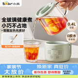 小熊（Bear）小型一人养生壶迷你养生杯  煮茶恒温烧水壶 办公室杯子0.4L母婴全玻璃壶YSH-F04E1