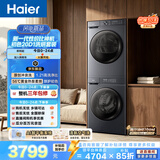 海尔（Haier）初色滚筒洗烘套装 10KG 全自动洗衣机+热泵烘干机 除菌除螨 京东自营 20D1+20D1 国补