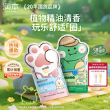 润本植物精油香圈手环30条*2+蚊虫叮咬舒缓止痒棒儿童成人户外便携