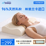 睡眠博士（AiSleep）斯里兰卡进口天然乳胶枕头护颈椎助睡眠成人深睡 96%天然乳胶