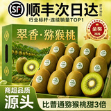 山姆大叔陕西绿心猕猴桃【顺丰-多地次日达】徐香翠香奇异果水果礼盒送礼 5斤分享装【巨划算-85%人买】净重4斤 【甄选果-很甜】｜70-90g+单果