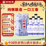 四特酒 青花窖藏 特香型白酒50度 500ml*6瓶 整箱装 中秋送礼