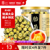福东海 特优菊花胎菊杭白菊 夏季团购头采菊花茶叶桐乡杭白菊正品60克