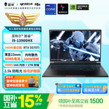 雷神猎刃S 16英寸游戏本笔记本电脑（英特尔酷睿i9HX RTX5070Ti 16G 1T）国家政府补贴