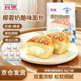 宾堡椰蓉奶酪味面包 85g*5 面包早餐休闲零食糕点心