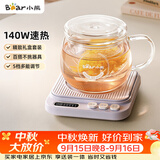 小熊（Bear）加热杯垫养生杯陶瓷杯恒温杯垫 电热杯垫办公室家用保温杯垫 可调温 DRBD-P40T1 礼物
