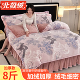 北极绒床上牛奶绒四件套床裙款珊瑚绒加厚被套床单双面法兰绒毛被罩保暖 豆蔻年华-升级加厚八斤牛奶绒 1.8m床 床单款 四件套-被套200*230cm