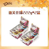 德芙（Dove）丝滑牛奶巧克力休闲零食婚庆喜糖送女友生日礼物儿童解馋充饥食品 德芙什锦巧克力222g*2盒
