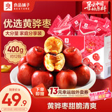 良品铺子脆冬枣量贩装 红枣零食大礼包无核脆枣蜜饯果干家庭礼盒400g