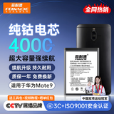 菲耐德适用华为Mate9/9Pro/荣耀Play3/Play4T/畅享7Plus/8Plus/9Plus/9/10/畅玩8c手机电池加强版适用