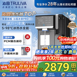 沁园（TRULIVA）制冰块净水器冰泉PRO反渗透台上式净饮机速冷即加热制冰直饮水机家用茶吧机家电国家补贴CR-ZX5170