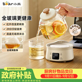小熊（Bear）全玻璃壶0.8L养生壶 恒温壶 办公室小型迷你煮茶壶 0胶水  24h保温煮水壶 YSH-M08B3 礼物