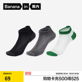 蕉内凉皮503C男士袜子冰丝短筒船袜防掉跟10A抗菌防臭网眼透气夏季3双 【船袜】白绿+中灰黑+黑银灰 均码