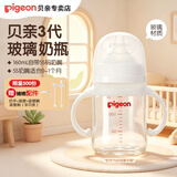 贝亲（Pigeon）奶瓶 婴儿喝奶瓶  新生儿仿母乳亲喂玻璃奶瓶 宽口径宝宝喝水瓶 160ml 带SS奶嘴（新生儿）