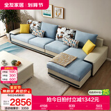 全友家居家用大户型客厅贵妃位转角沙发家具现代简约实木框架布艺沙发