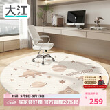 大江圆形地毯电脑椅地垫转椅书房卧室防滑120x120cm