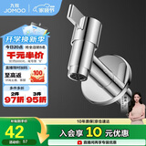 九牧（JOMOO）拖把池加长快开龙头水嘴不锈钢通用4分接口银色71059-785/1C-1
