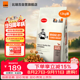 比瑞吉通用狗粮俱乐部系列金毛萨摩耶拉布拉多大型犬成犬粮12kg