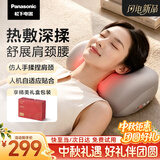 松下（Panasonic）颈椎按摩器肩颈腰背按摩枕头肩颈按摩器腰部按摩仪按摩垫全身自动揉捏2026年新款送长辈教师节礼物 【舒展肩颈腰+热敷深揉+充插两用】RAD62米色