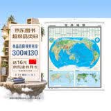 竖版世界地形图地图挂图 1.2*1.4米 国家版图系列 无拼缝 筒装无折痕 全景世界版图