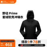 牧高笛（MOBIGARDEN）野径三合一抓绒冲锋衣男女款户外防风防水保暖羽绒内胆冲锋衣外套 【三合一抓绒】女/钢琴黑 S