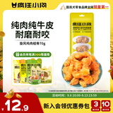 疯狂小狗 宠物零食狗狗磨牙棒比熊泰迪中小型犬咬胶零食 旋风鸡肉结骨70g
