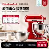 KitchenAid（凯膳怡）厨师机家用进口5QT双碗和面家用烘焙机多功能搅拌机 暖橘红 5KSM165PSCHT