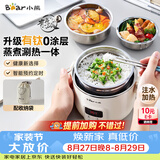 小熊（Bear）有钛电热饭盒 加热饭盒 热饭神器办公室可插电加热饭盒2升双层不锈钢大容量多功能 DFH-B20J1