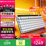 ROG魔导士Ace HFX 电竞磁轴键盘 游戏机械键盘 无畏契约 8K回报率 小蜜蜂战队同款 魔导士Ace 75 HE V2X轴 月耀白